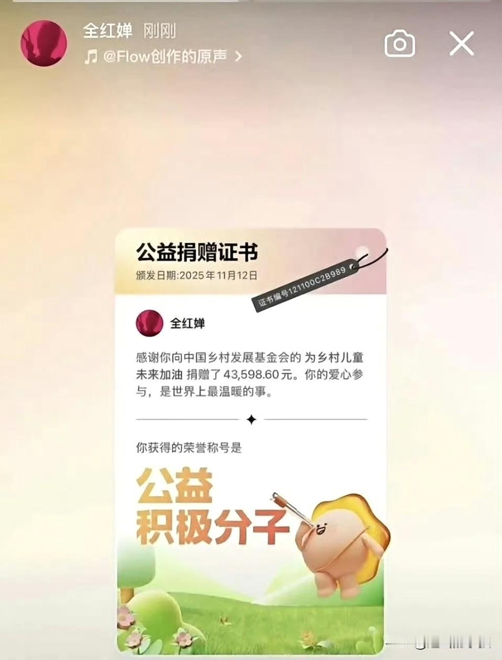 全红婵这一波实在是太让人有好感度了。11月13日，全红婵直播收入全部捐给乡村儿