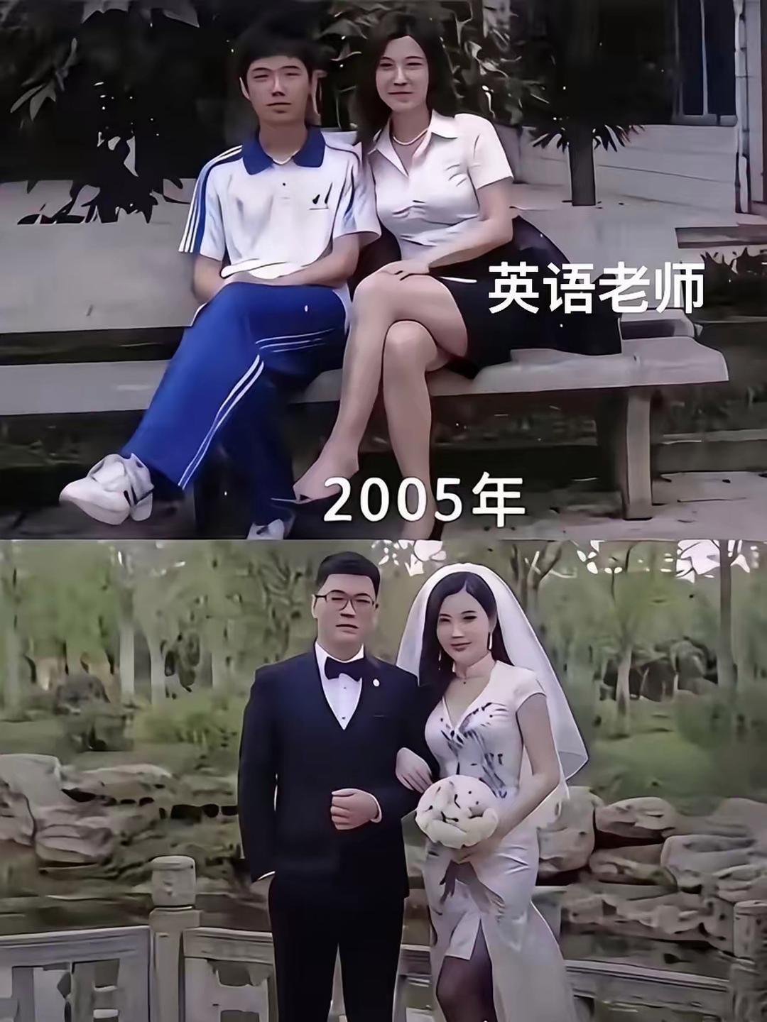 这是娶了自己的老师