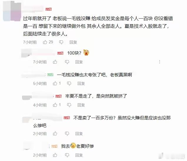 传明末渊虚之羽团队解散B站UP主贞子菇凉发文暗示《明末：渊虚之羽》制作人夏思源已