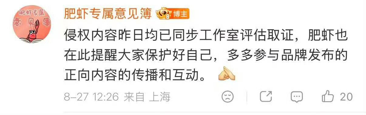 虽然不在意这个劳什子号说啥了，但这破号从假冒模仿肖战的口吻，到“已同步工作室，肥