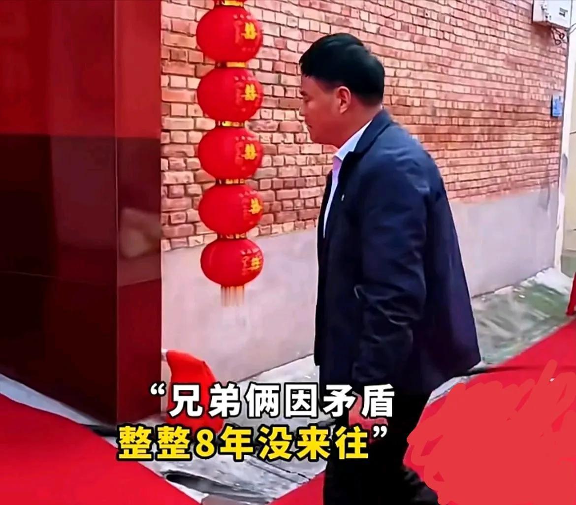 亲兄弟8年不往来，弟弟在侄子大婚之日不请自来，兄弟终于冰释前嫌和好如初没有邀