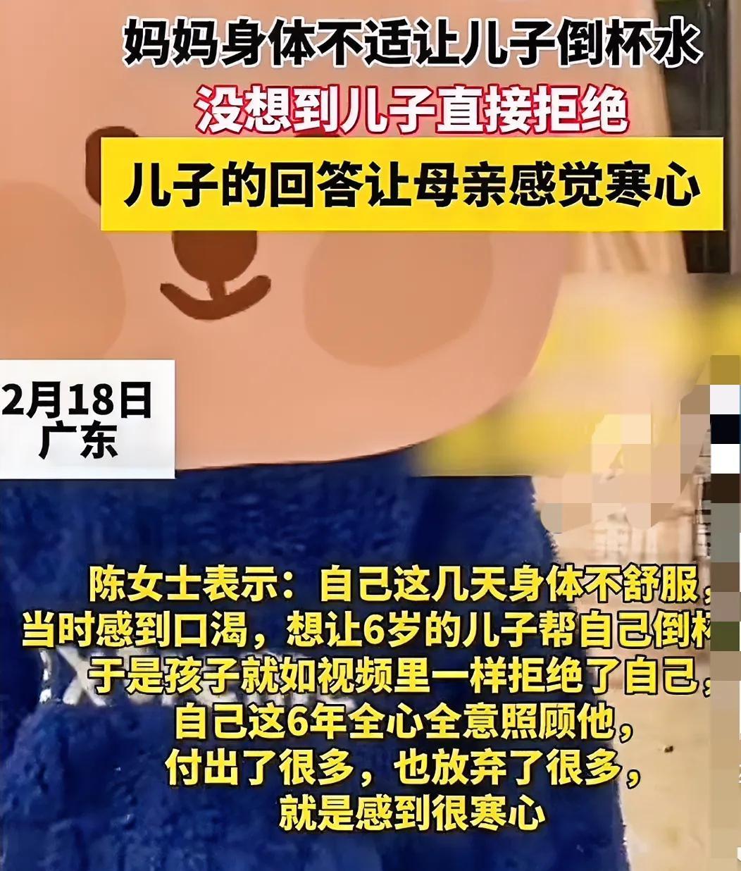 “这也太扎心了！”广东，一妈妈身体不适，想要6岁的儿子给自己倒杯水，儿子直接拒绝