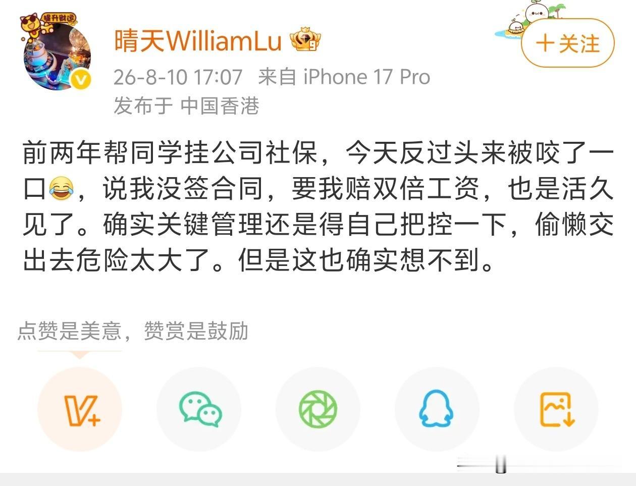 只能说挂靠买社保是违法行为又不是不可以买灵活就业