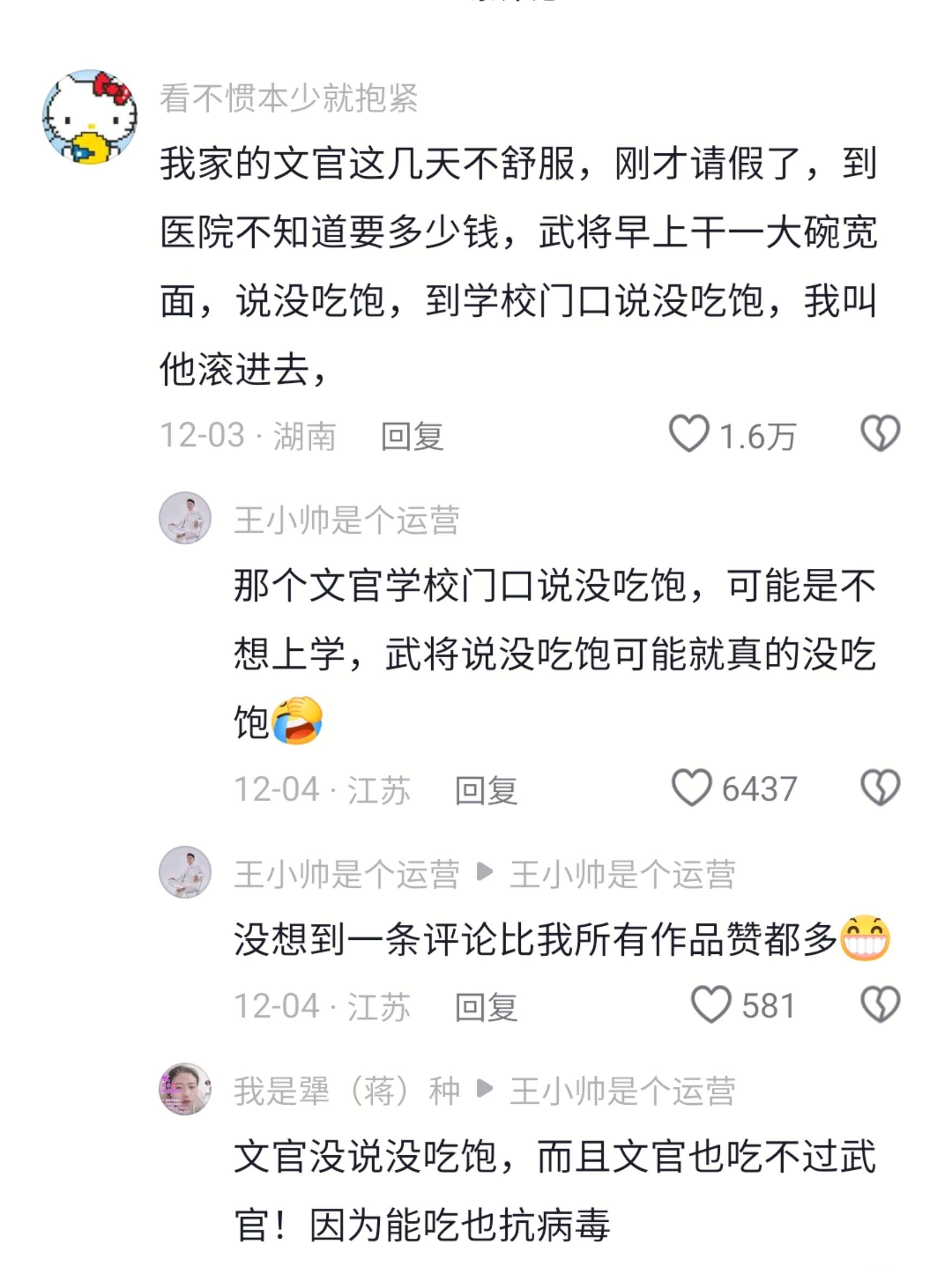 笑得我身体发抖，你们信吗