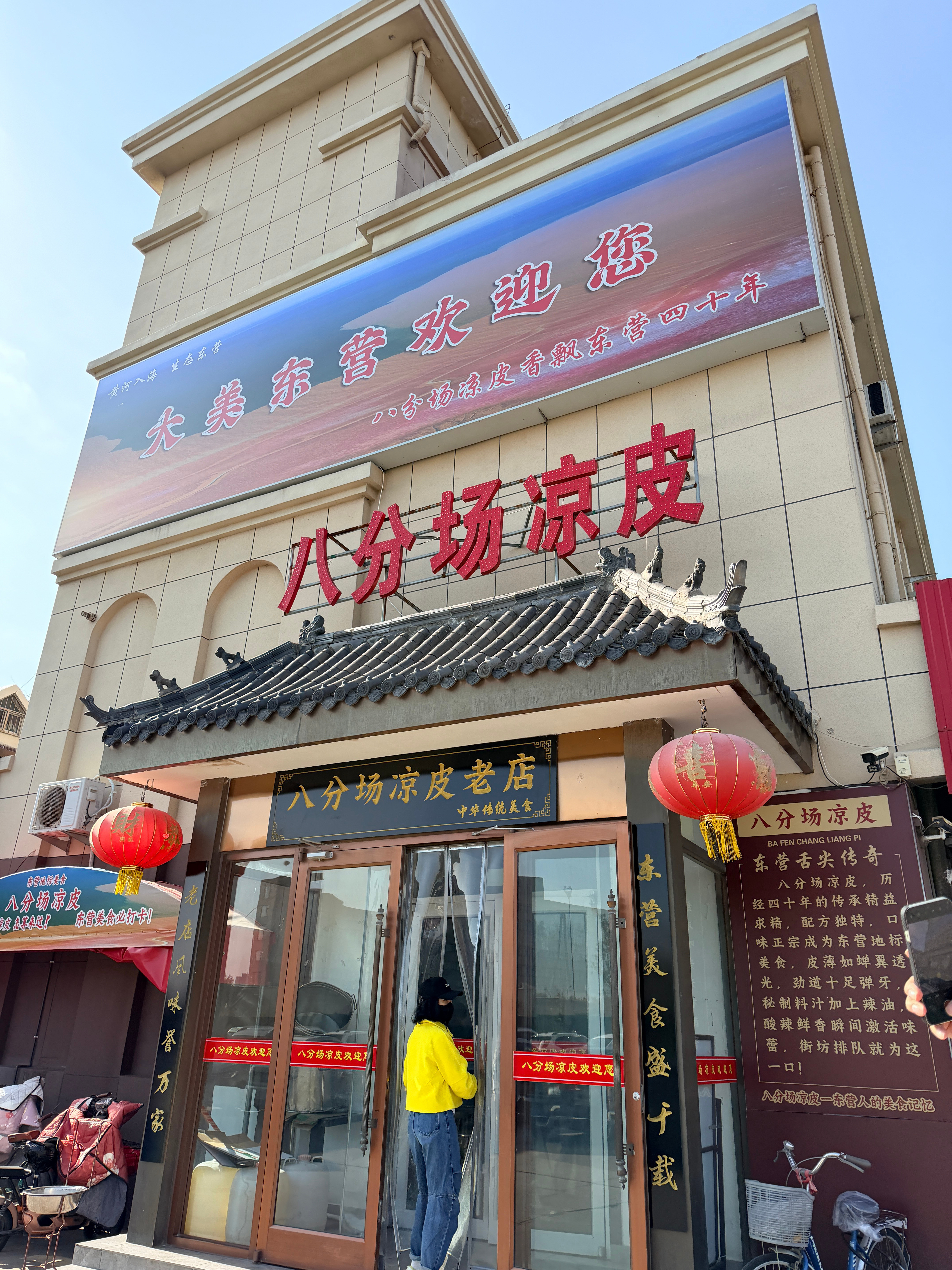 老师墙裂推荐的凉皮果然巨巨巨好吃！是我吃过皮最薄的凉皮！完了，这下要胖回去了[二