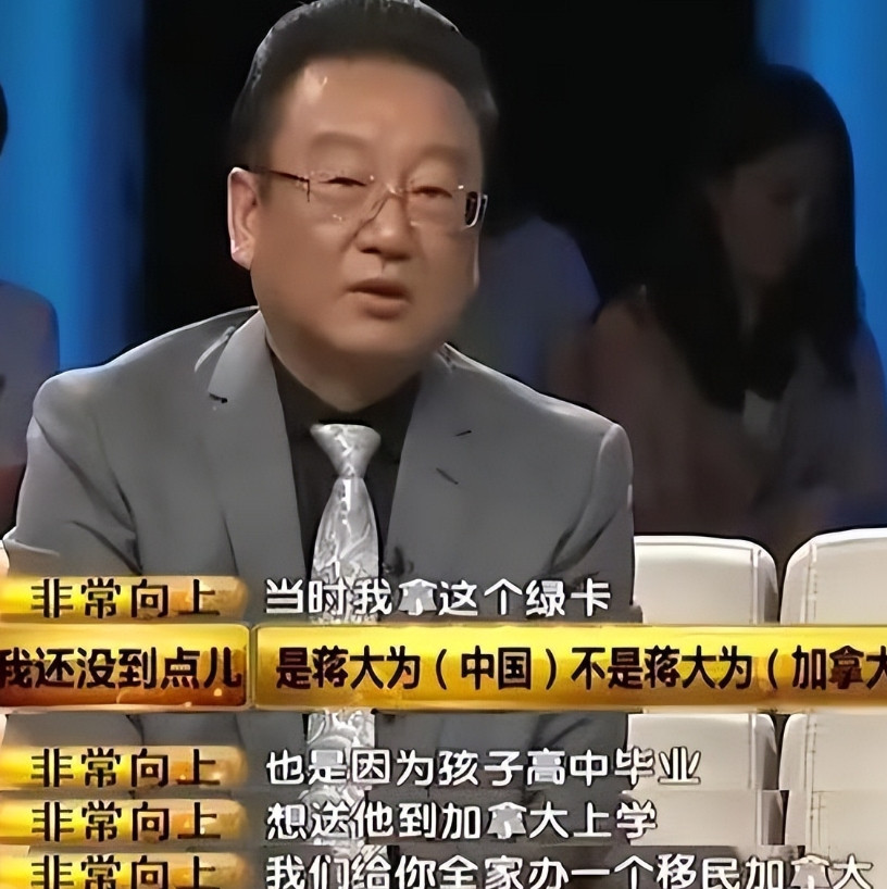“让他滚出中国。”主持人问蒋大为：“你的资料显示你拥有加拿大国籍，却为何还在中国