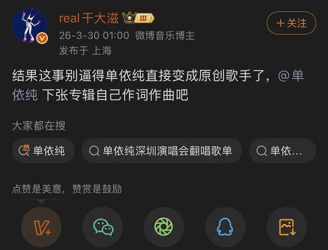 单依纯有过原创歌曲吗？