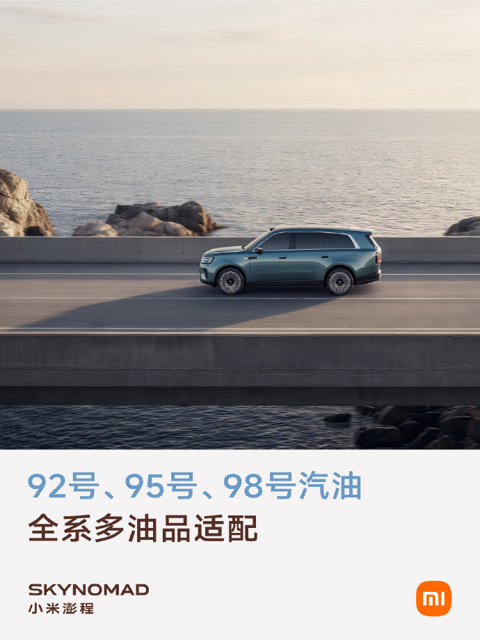 说真的，吵了这么久了，我还是没看懂小米澎程这个宣传有什么问题，这也能吵起来的嘛.