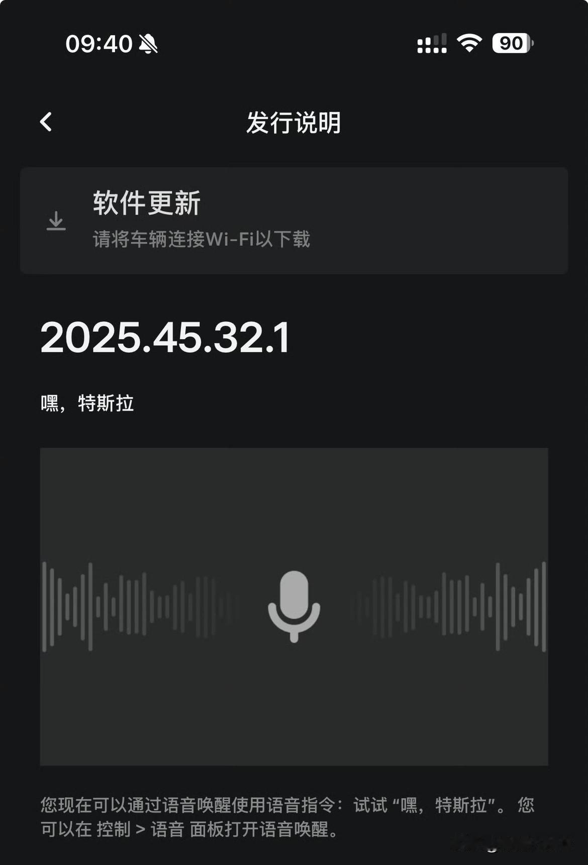 史诗级大更新！！！特斯拉终于有语音唤醒了！！！唤醒词：嘿，特斯拉！[笑着哭]