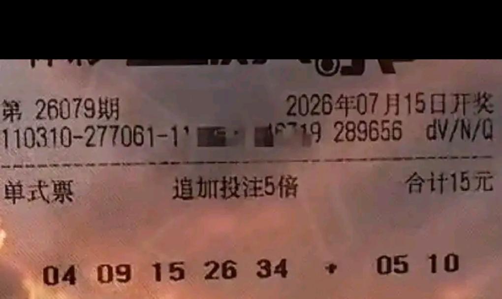今日正式进入初伏，开启闷热的三伏天，即便酷暑炎炎，依旧挡不住彩民朋友们选号投注的