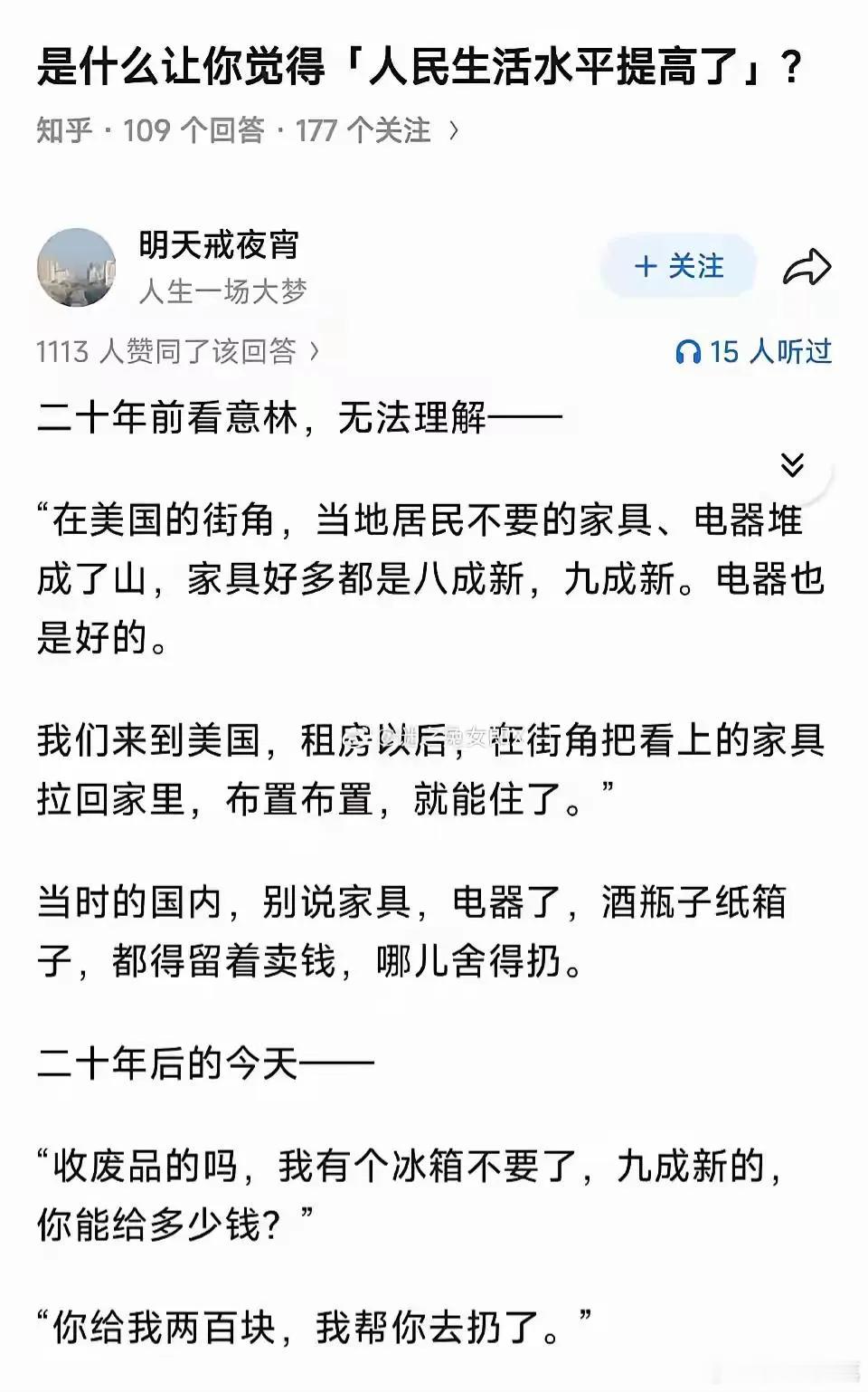 不知不觉，我们旧家电居然卖不了钱，还得给搬走的送钱了。中美最终都活成了对方的样子