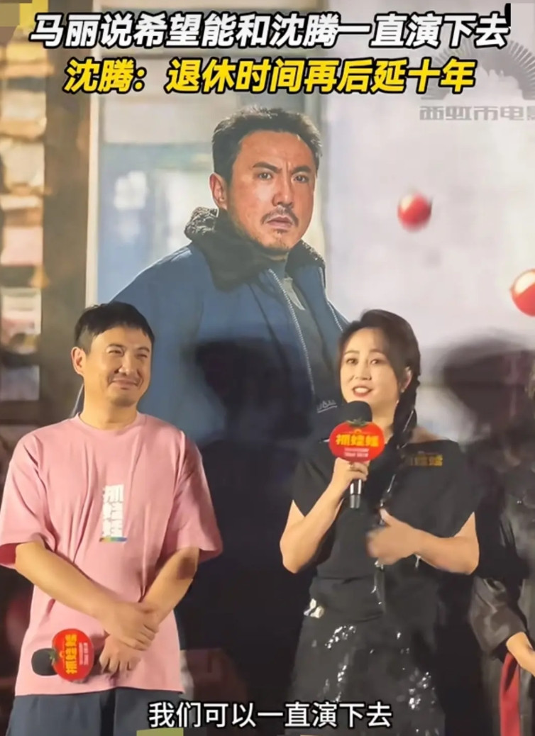 我有种强烈的预感，马丽和沈腾老婆彻底闹掰了，翻脸了！去年才说：希望能和沈腾一
