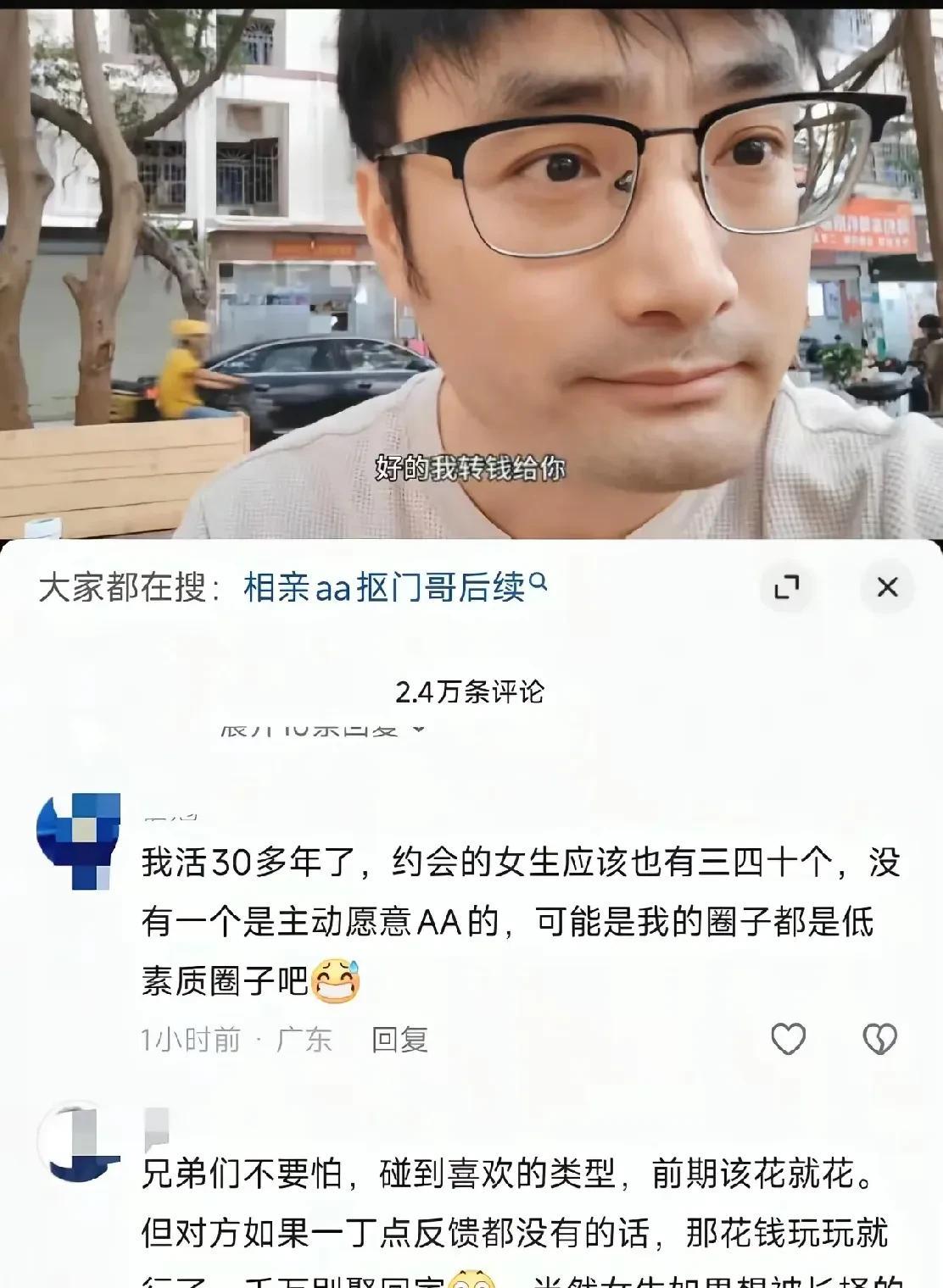 相亲的时候，男生提出AA你会拒绝吗？只能说二毛的这个相亲实验做的太现实，相亲本