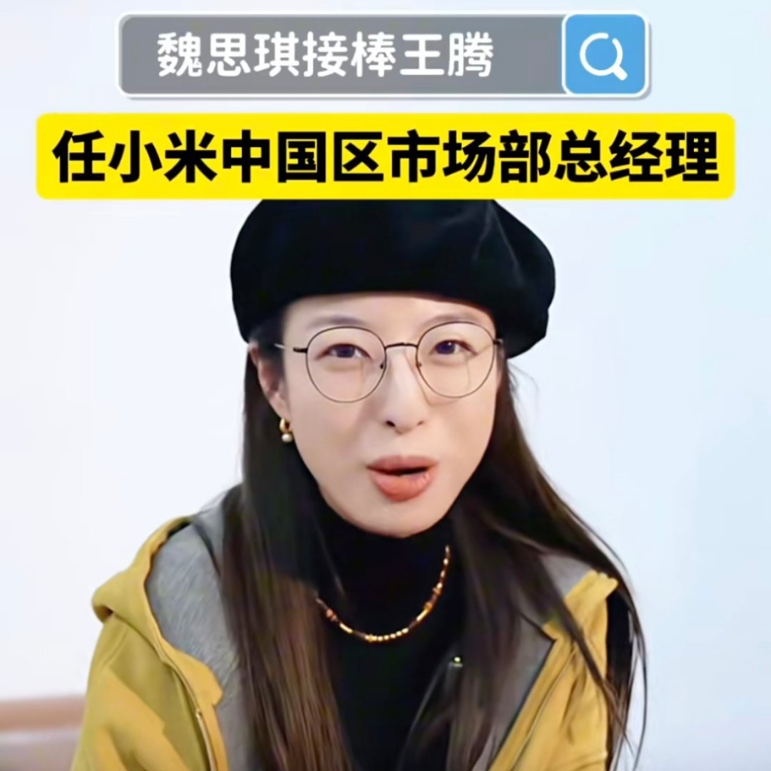 魏总​​​