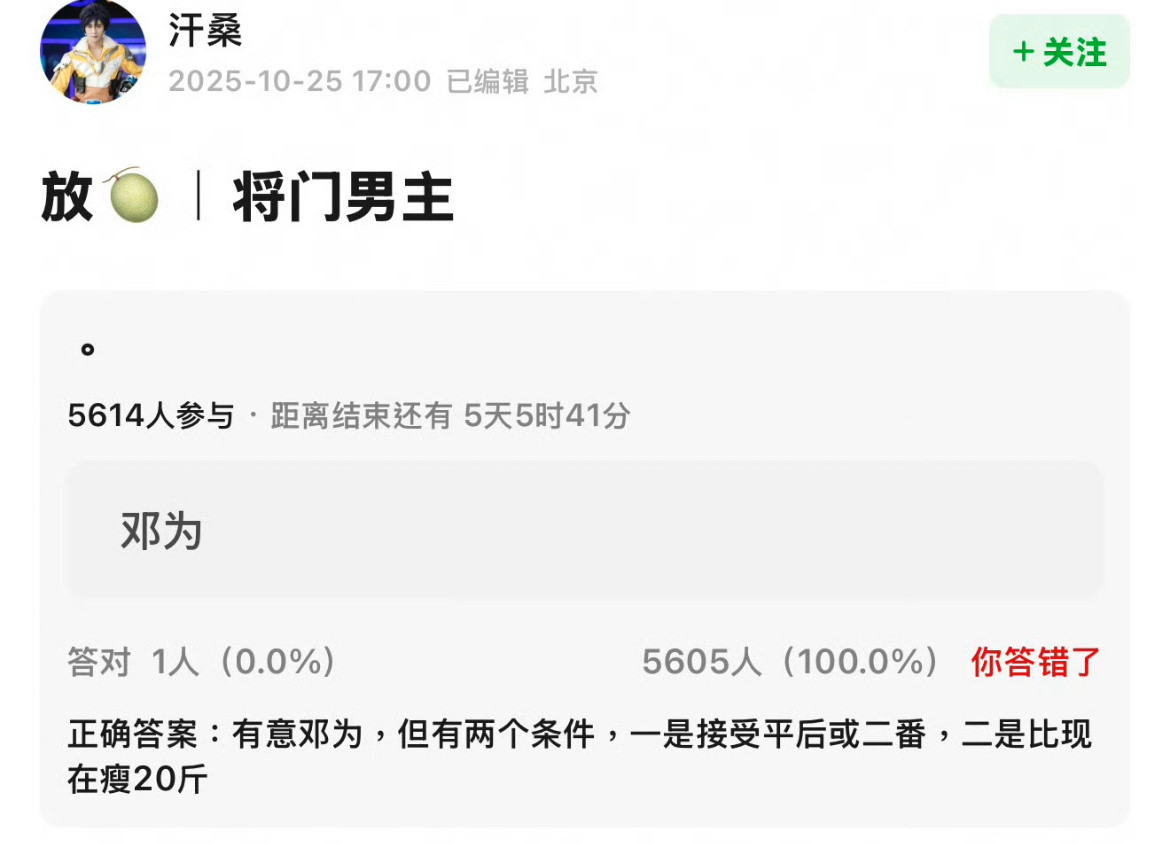 🍉将门毒后这就有点过分了,感觉王鹤棣都定了,又说有意邓为。从没见过这么花心的?