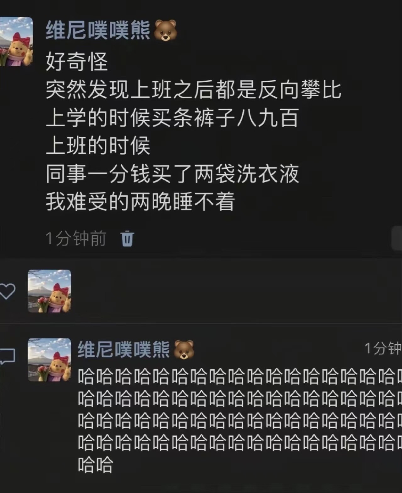 笑点真是太低了