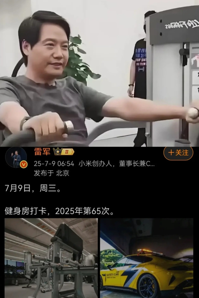 总感觉雷军不太对劲脱发、皮肤松弛、精力衰退，这些中年人常见的变化，在他身上