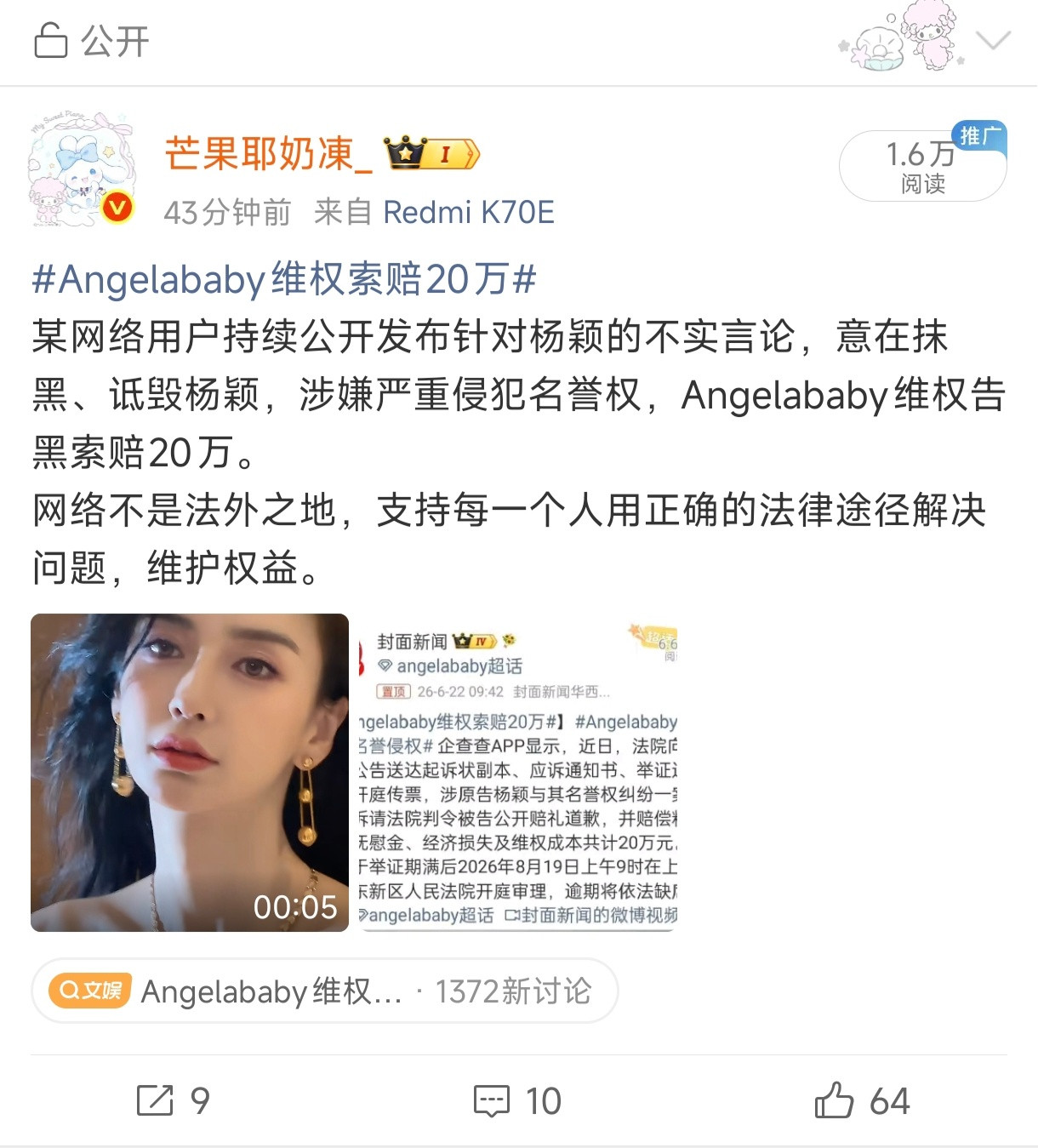 存在跟我说明天早上睁眼就会有8888w