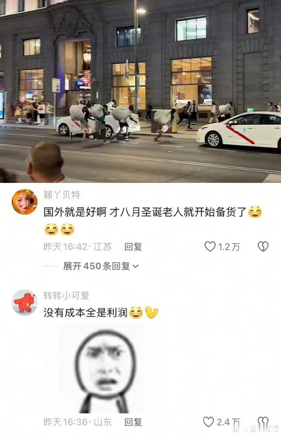 还没到圣诞节呢，小偷这就备上货了？​​​