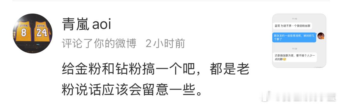 关于微信群这个方式好像好很多。大家快到钻粉呀。