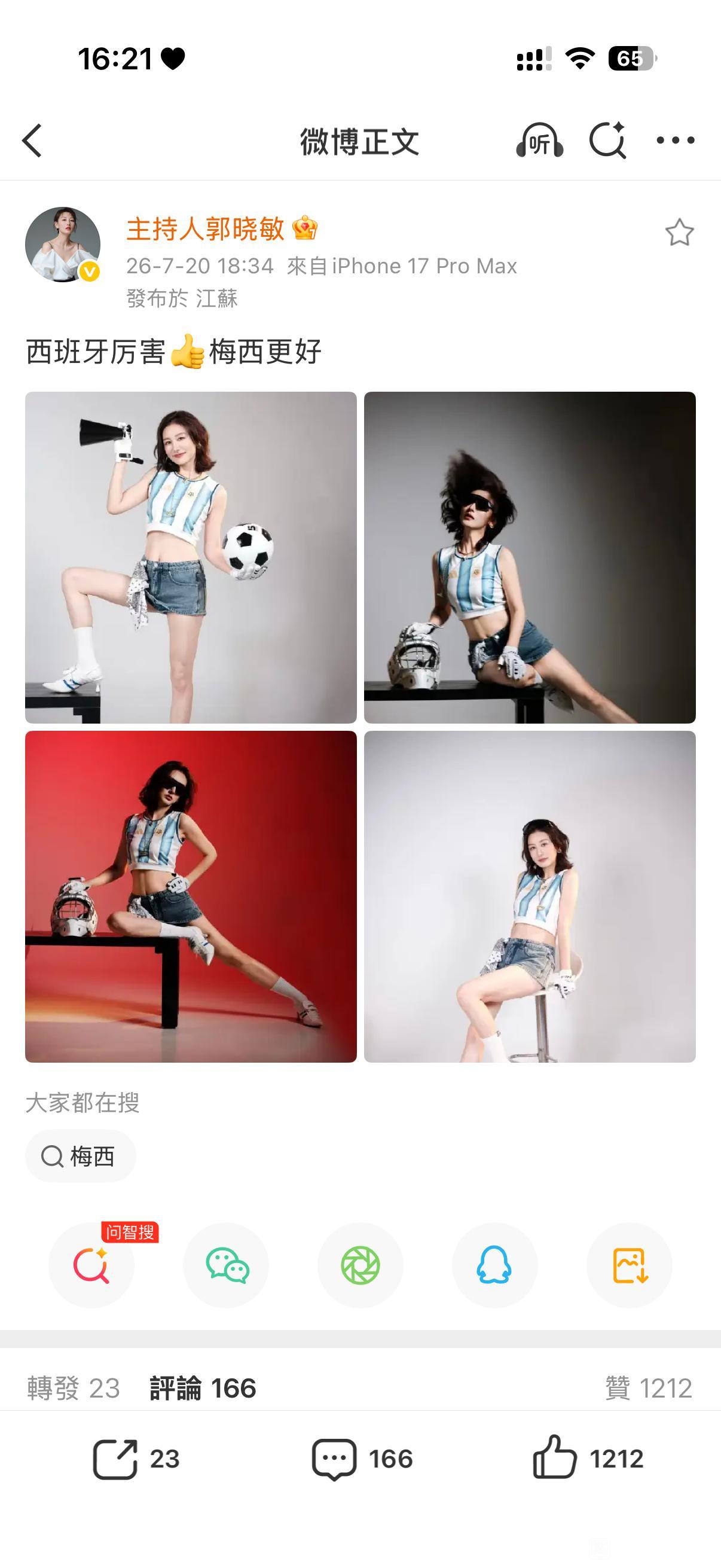 为什么现在明星这么爱蹭流量？