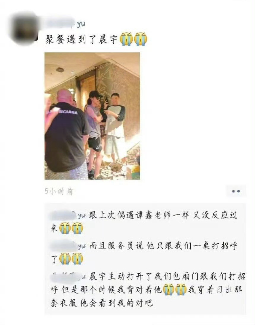 华晨宇一把推开粉丝聚餐的门华晨宇一把推开粉丝聚餐的门，爱情自己走进我家门了[苦