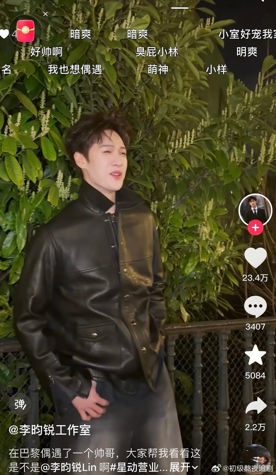 李昀锐是在cos秀才吗…