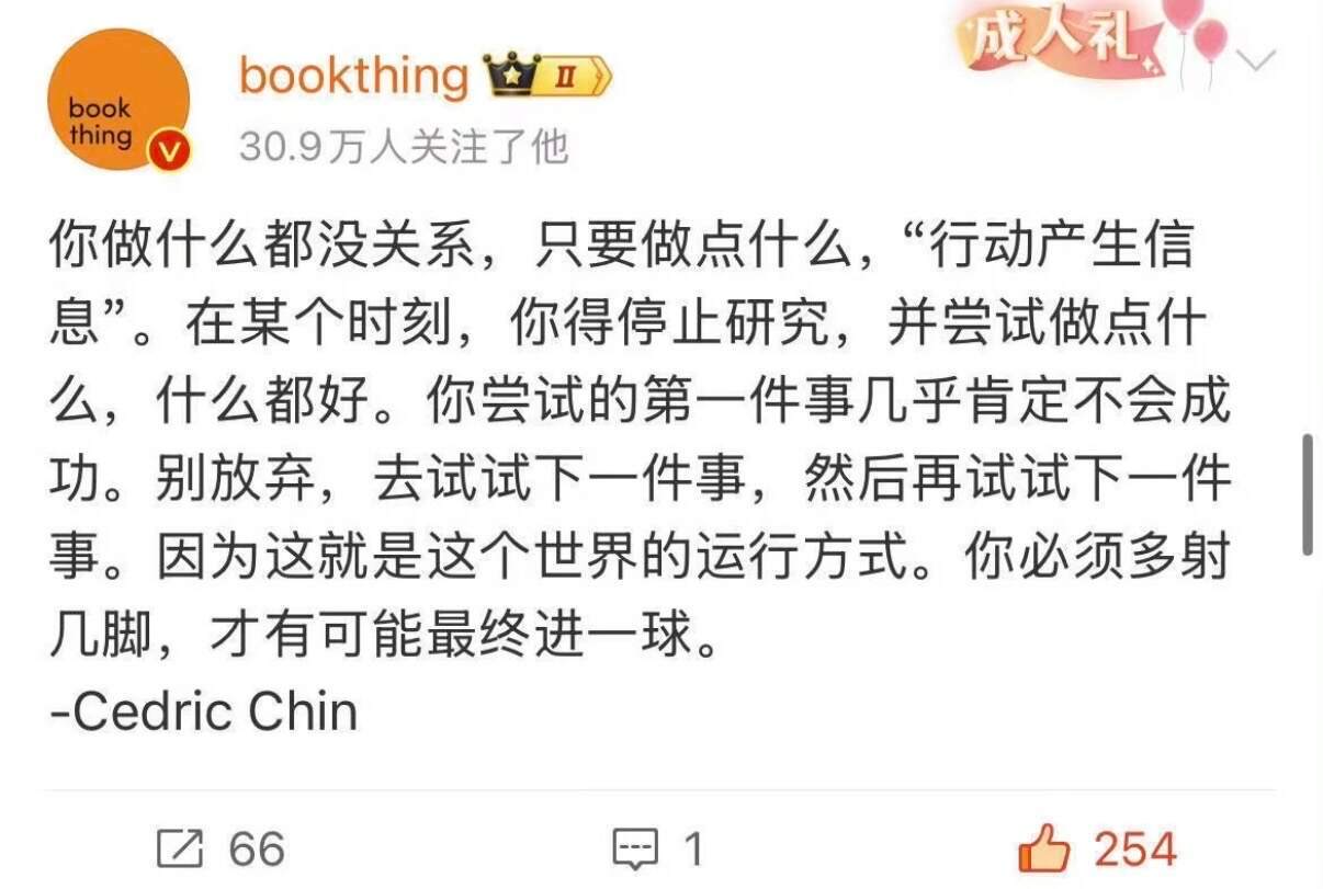 好醍醐灌顶的话！一下子就把主体性拉回来了​​​