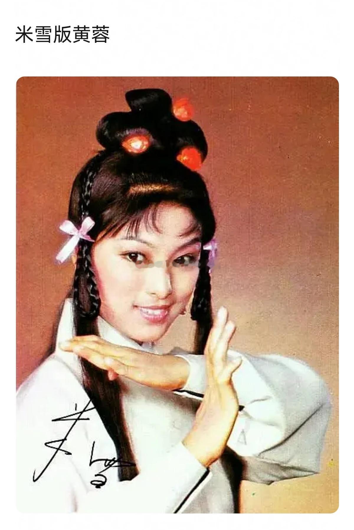 盘点各版射雕英雄传中的黄蓉~