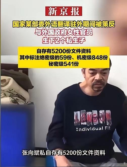 卖国贼没必要打码​​​