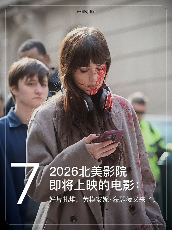 北美影院即将上映的电影：