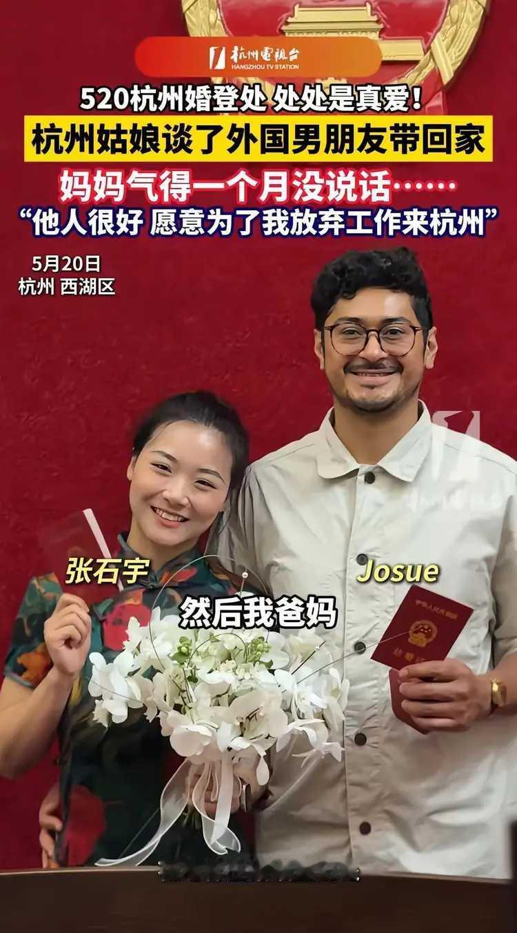 这个阿三厉害，没房没彩礼，居然白手娶了个杭州姑娘。网友有点不岔，一分彩礼没要，