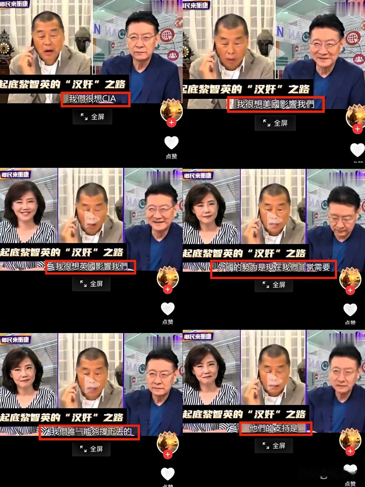 我就想问问黎智英，现在大腿拍肿了没？当年在那档电视连线里，嘴巴像没把门的，为