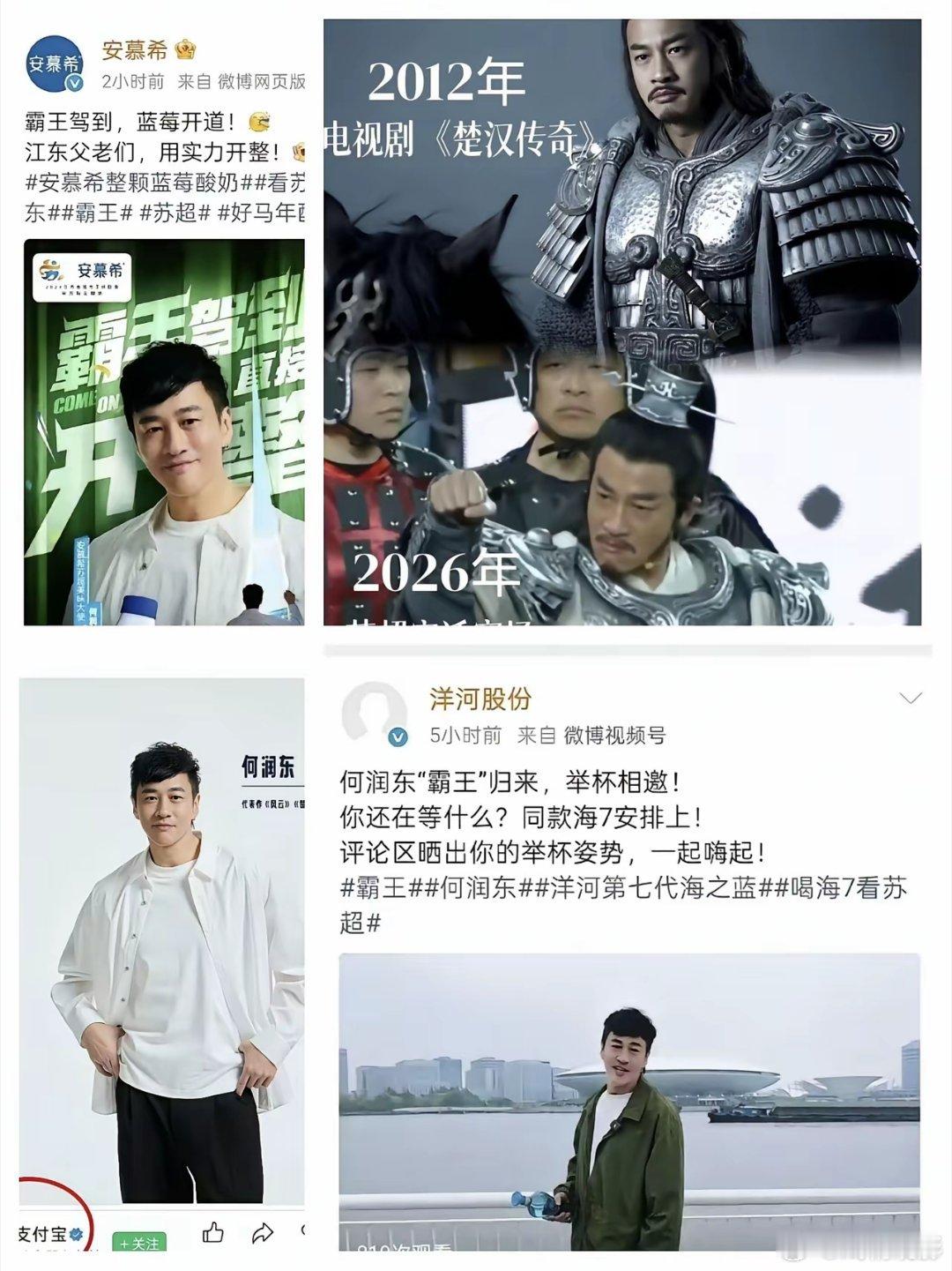 只要何润东不塌房哪怕他一辈子再也没有戏拍，我猜测他都会衣食无忧的！原因很简单，他