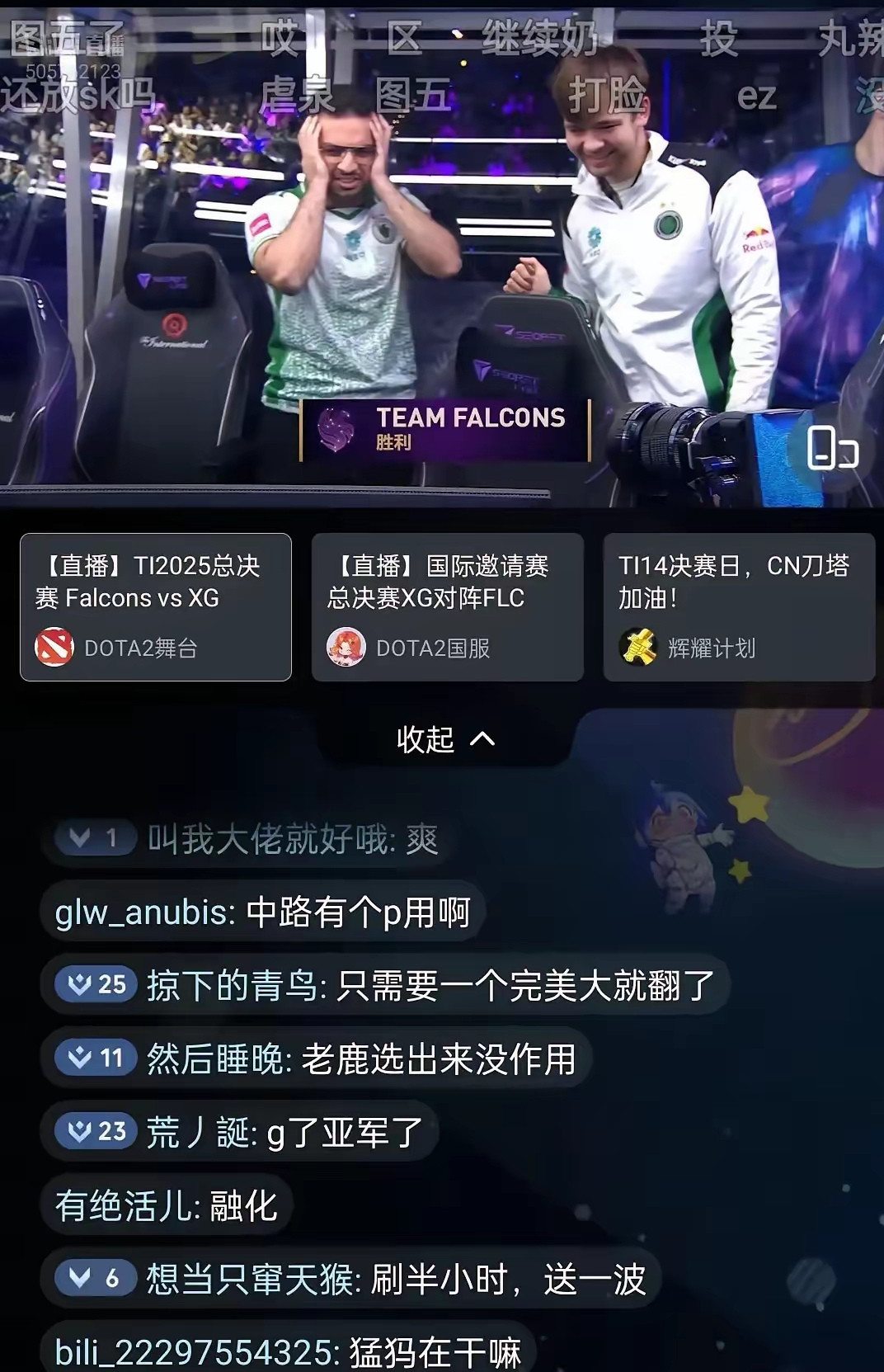 又是亚军—下面八真的是不配在ti上捧盾