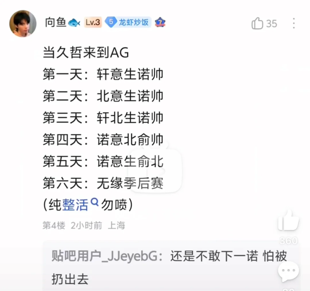 贴吧热议制裁成都AG超玩会的方法（整活版）