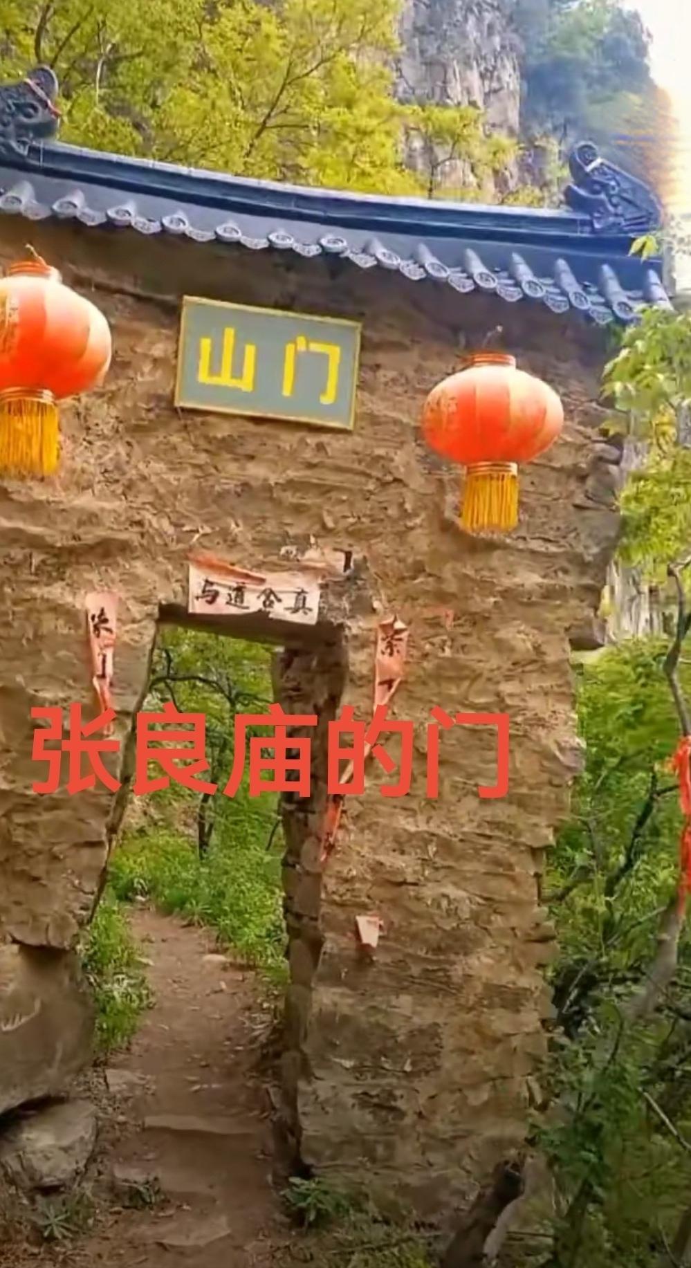 程梦圆为什么要去张良庙？看一看张良庙附近的风景就知道了。这个地方有传说，有地