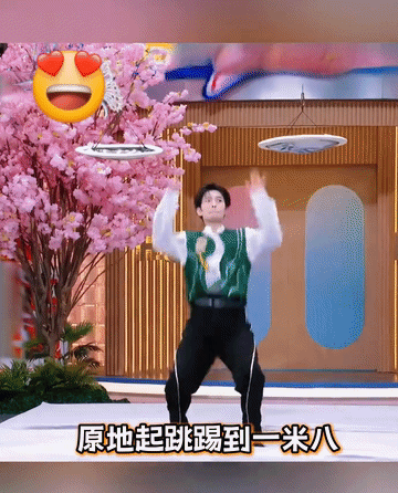 唐突了，本来以为付辛博这个原地起跳踢锅盖很简单，毕竟付辛博看着踢的很轻松啊，但是