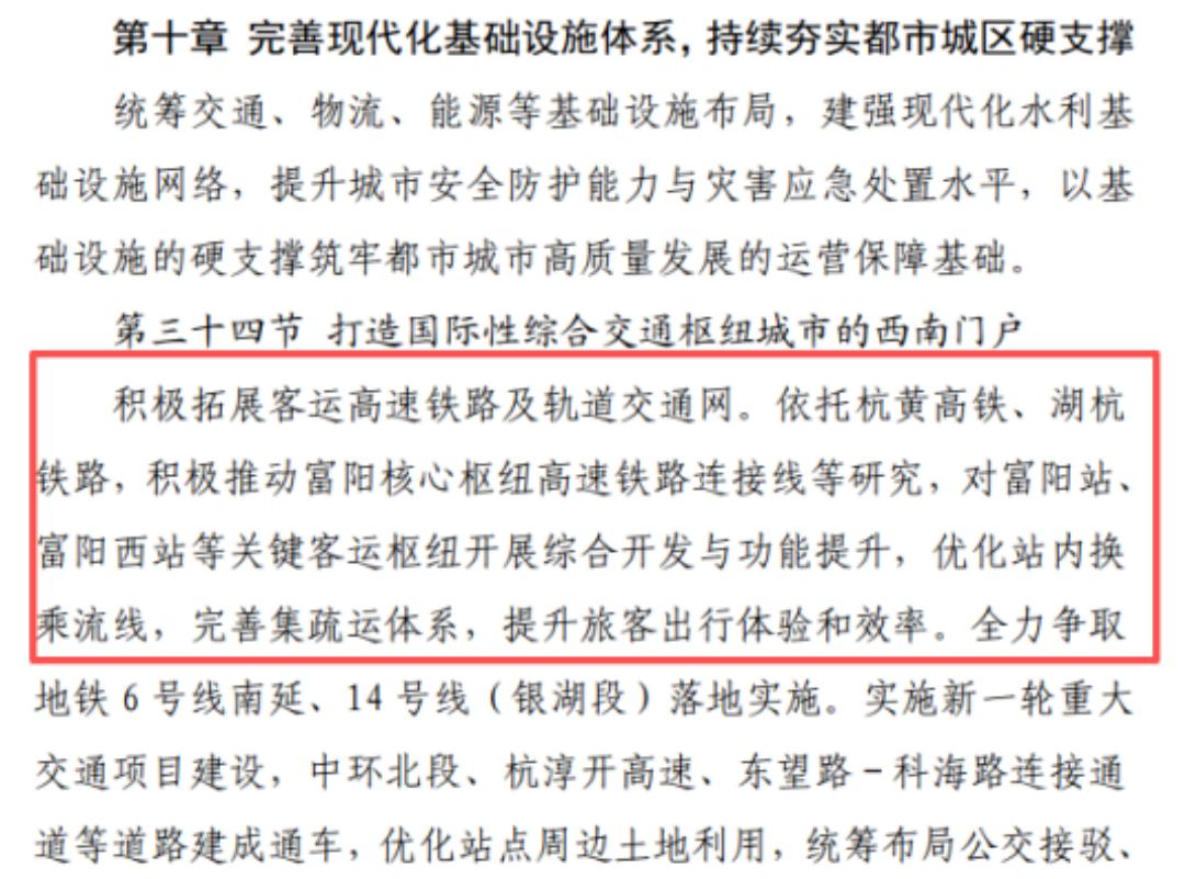 富阳两座高铁站"南北分治"，规划里的那条连接线能破局吗？富阳人这几年其实挺拧巴