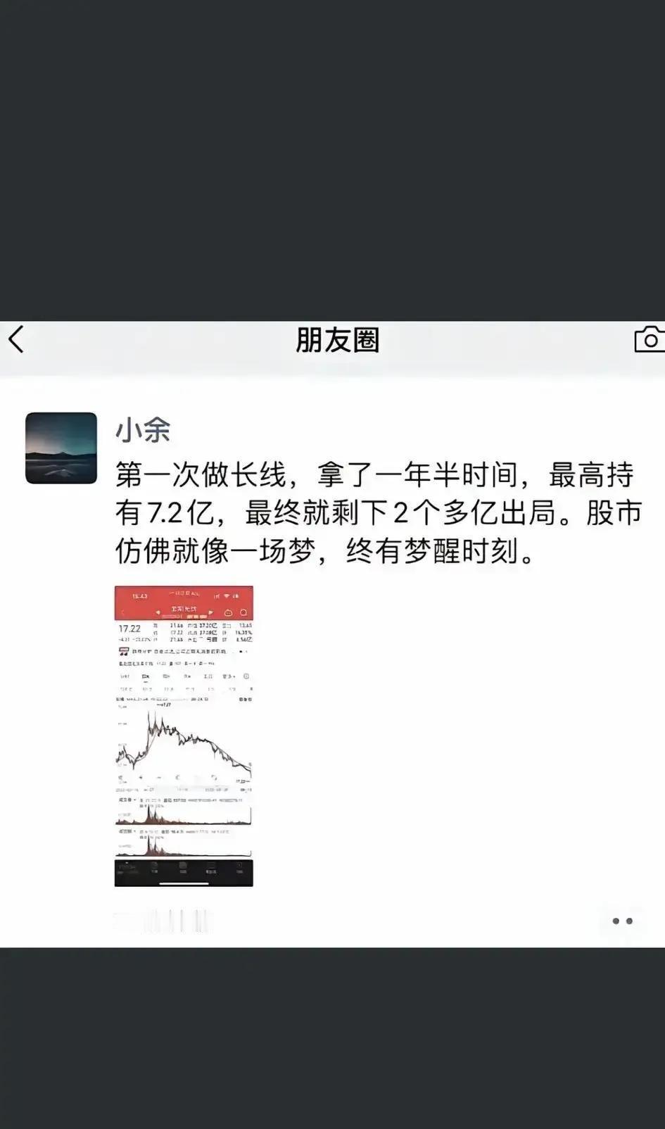 抖音博主小余天天晒自己账户七个亿全仓白马股，一年分红三四千万，评论区全是膜拜。