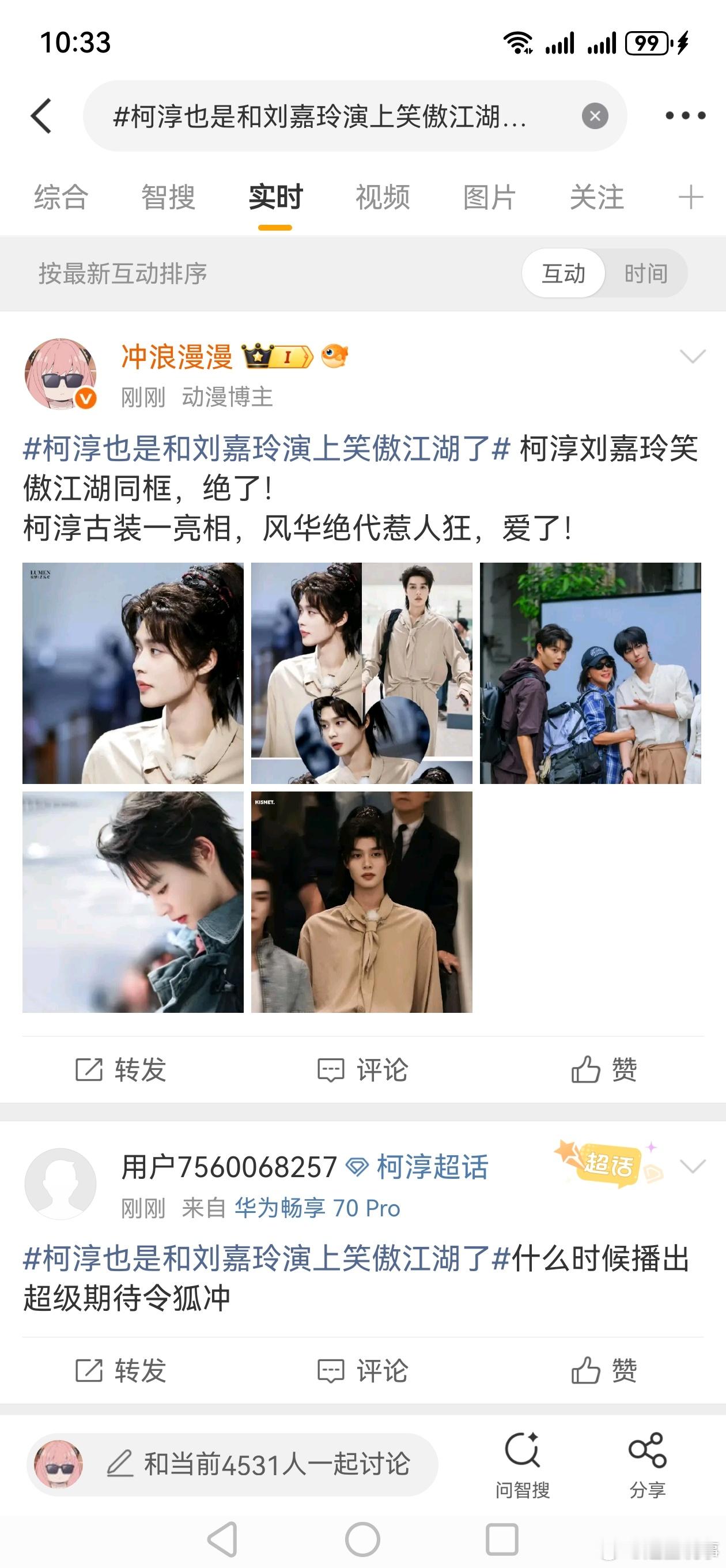 半个娱乐圈都在看余生有涯刘宇宁、宋祖儿、孟子义也入“坑”啦！剧情走心角色活