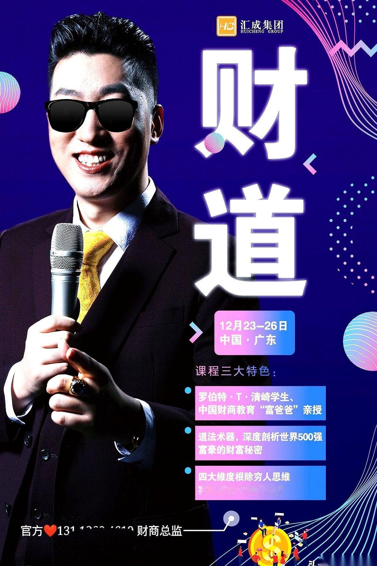 看到网上那个自封“周子”的讲师被扒皮的新闻，我手里端着的茶杯猛地晃了一下。一个