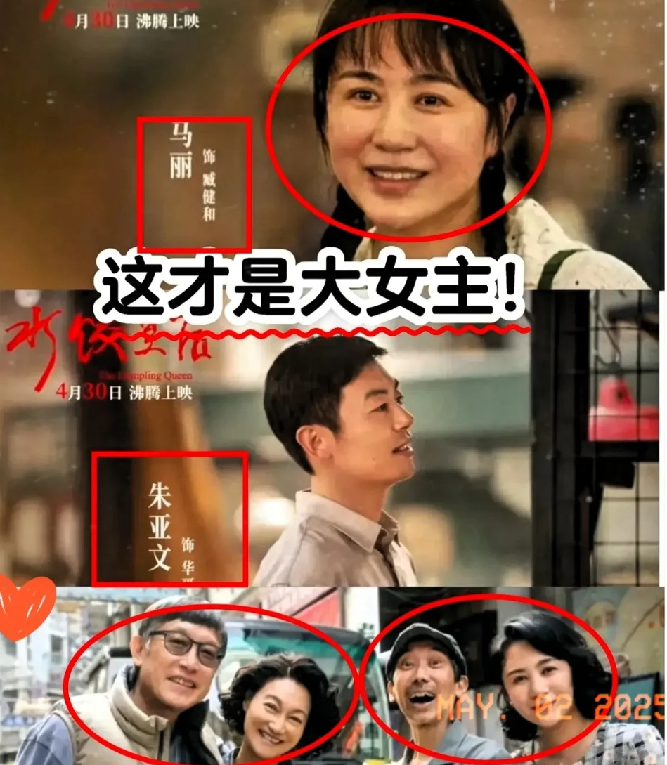 马丽“转型之困”：是野心作祟还是命运弄人？
