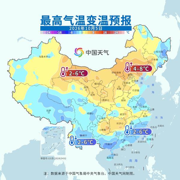 新一轮冷空气来袭 局地或将出现降雪 南方有大范围大到暴雨