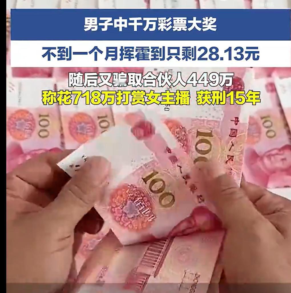 贫穷限制了我的想象！江西南昌，一男子张某买彩票中千万大奖，税后到手892万。