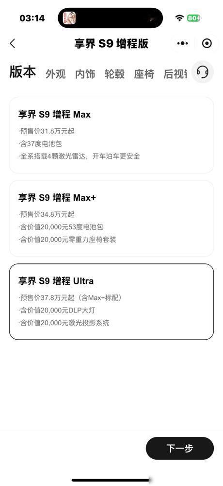 华为新款问界M9和享界S9增程版差价15万？看完配置对比瞬间清醒了！原来问界