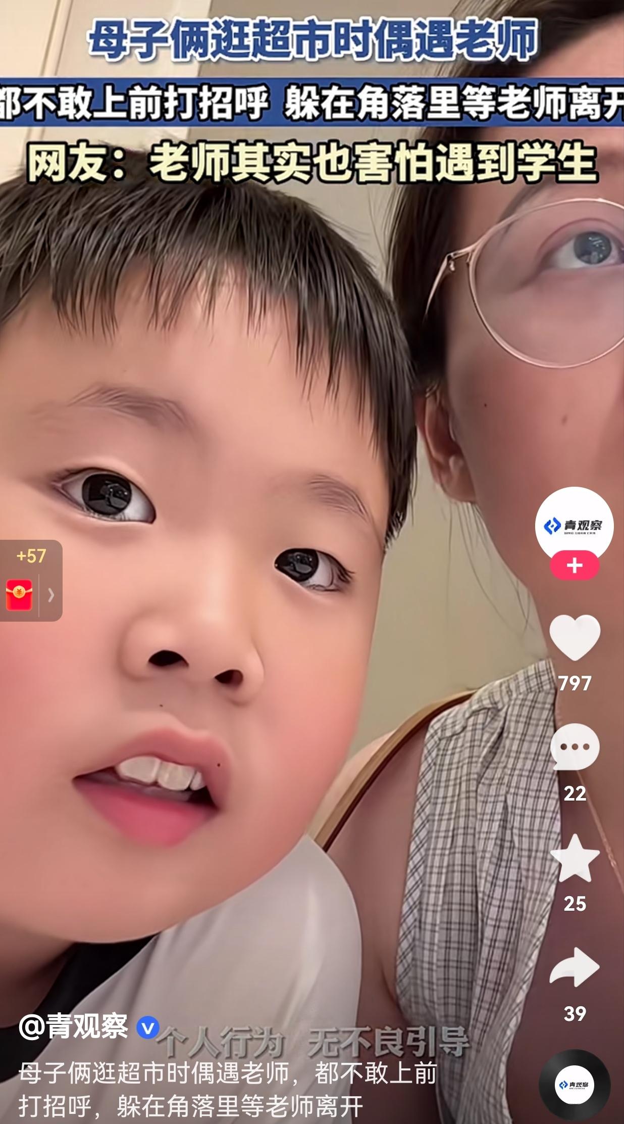 笑不活了！老师就这么可怕吗？妈妈带着萌娃逛超市，一转身看到了自家孩子的老师，没想