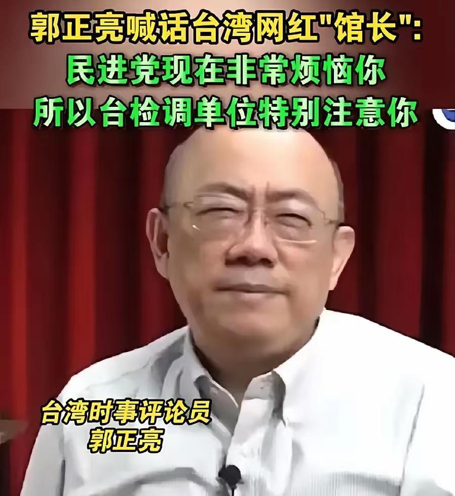 台湾名嘴郭正亮可算说了大实话！绿营不怕中天小姐姐参加阅兵，也不怕台湾退役将领去，