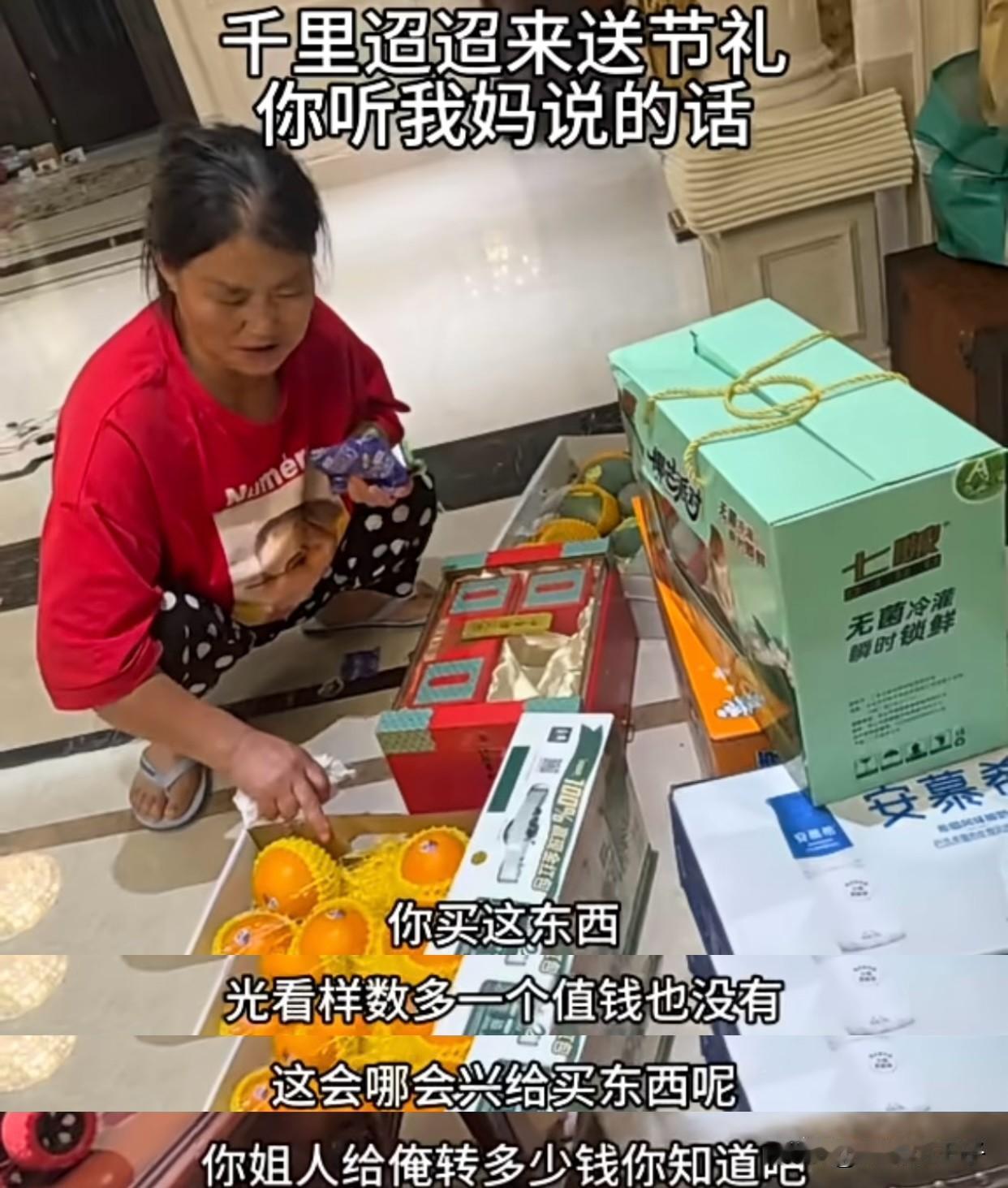 真的有这样的母亲吗？中秋节女子买了一些水果、牛奶和月饼去看望母亲，却被母亲一顿