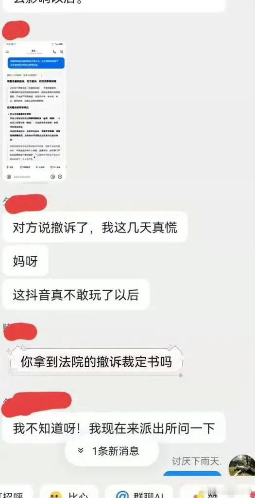 不是醒悟了，是怕了